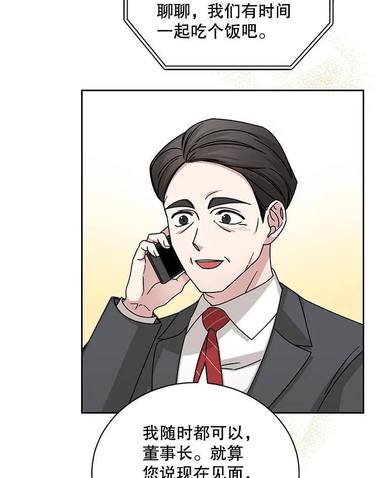 《通灵小说家》112.利卡突然生气 第6页