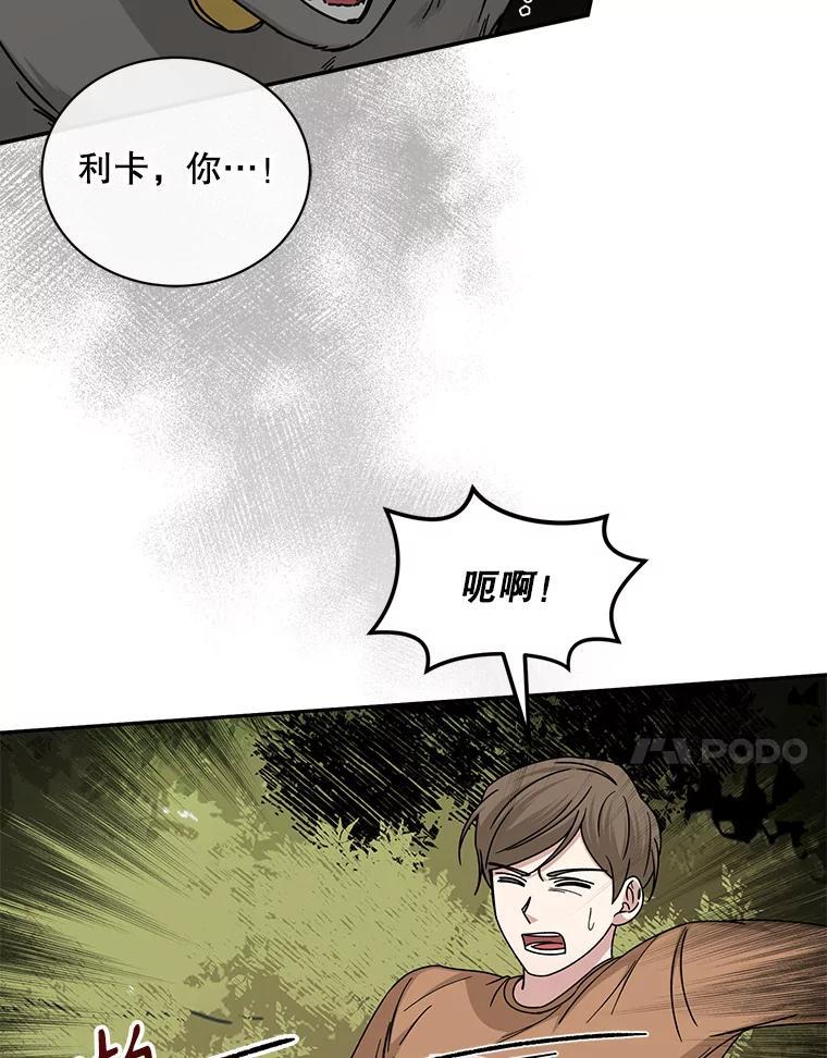 《通灵小说家》112.利卡突然生气 第72页