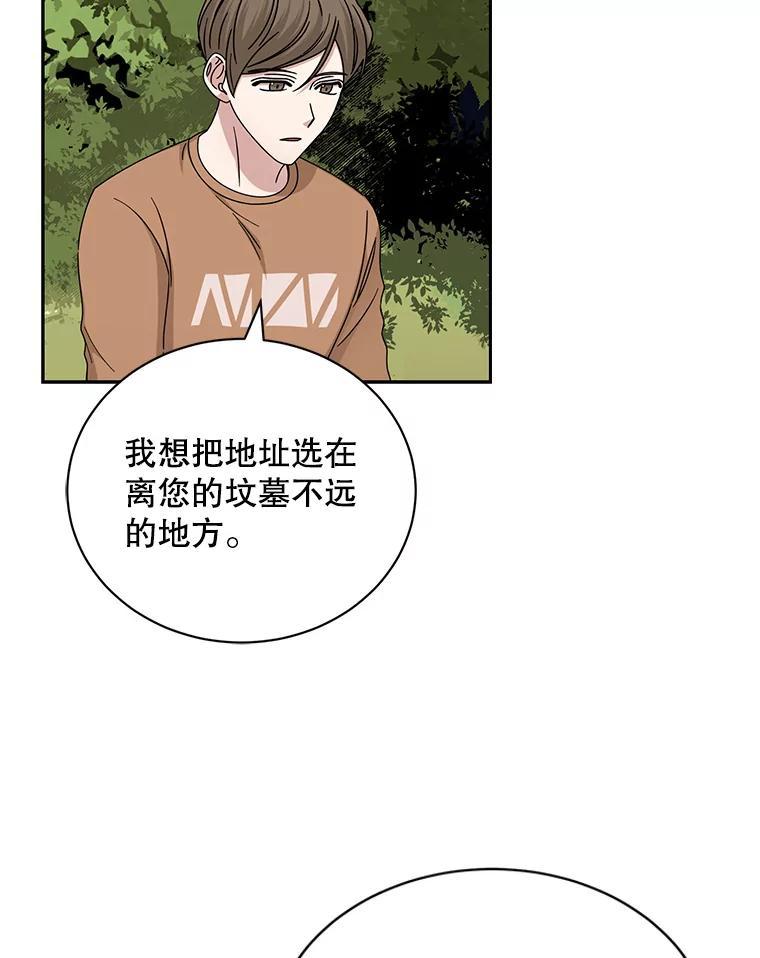 《通灵小说家》112.利卡突然生气 第60页