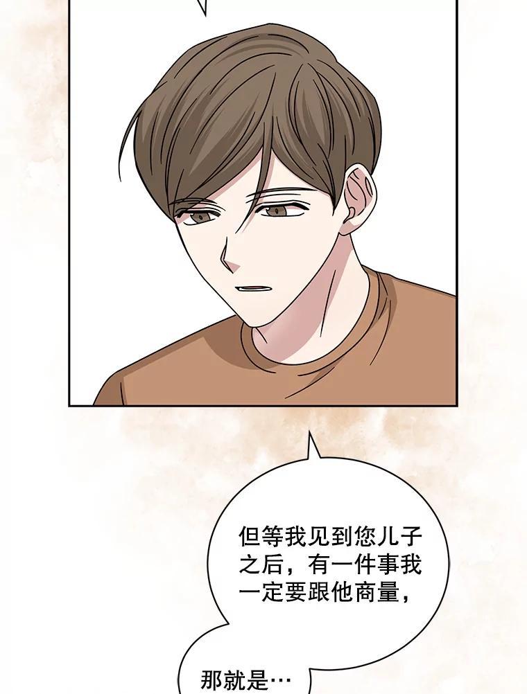 《通灵小说家》112.利卡突然生气 第56页