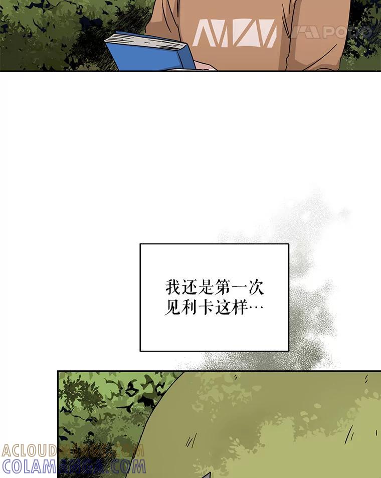 《通灵小说家》112.利卡突然生气 第76页