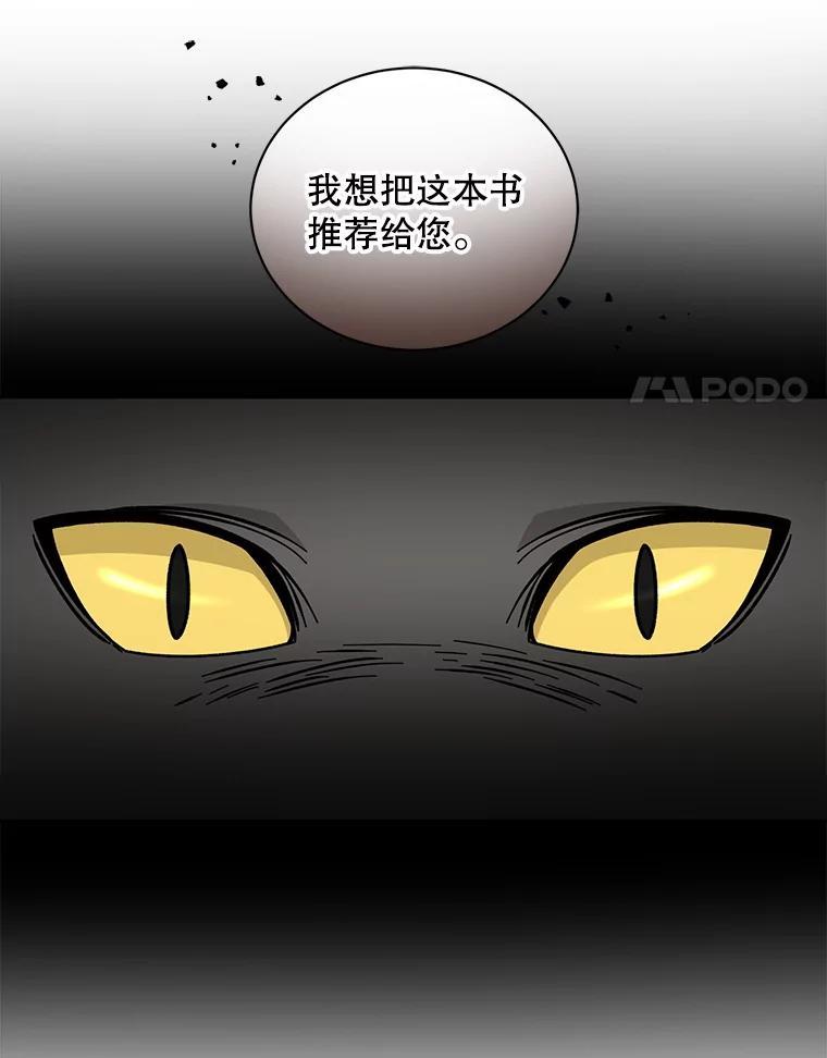 《通灵小说家》112.利卡突然生气 第69页