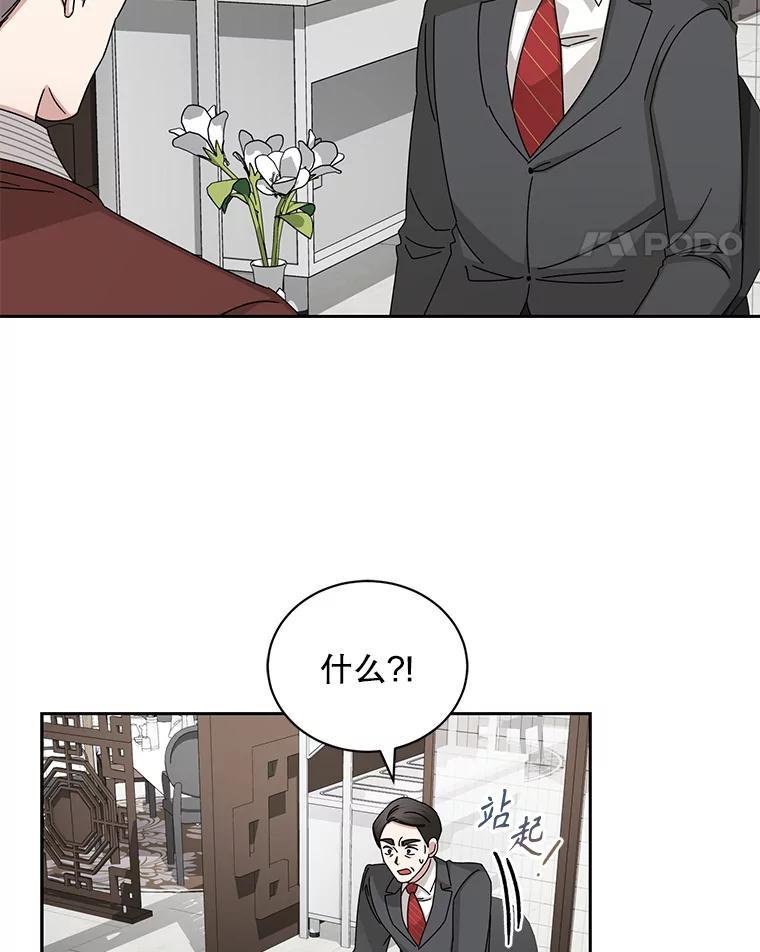 《通灵小说家》112.利卡突然生气 第32页