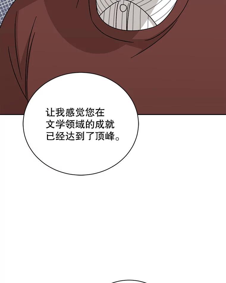 《通灵小说家》112.利卡突然生气 第29页