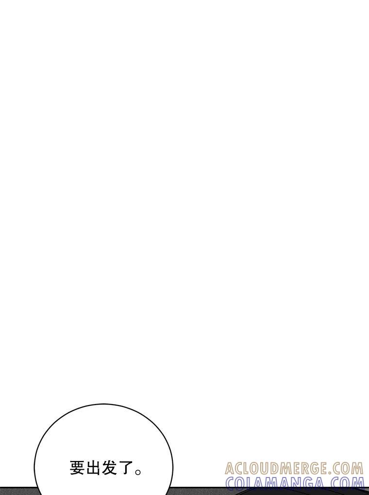 《通灵小说家》112.利卡突然生气 第10页