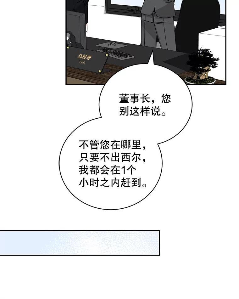 《通灵小说家》112.利卡突然生气 第9页