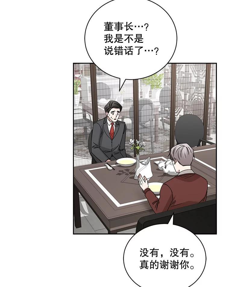 《通灵小说家》112.利卡突然生气 第30页
