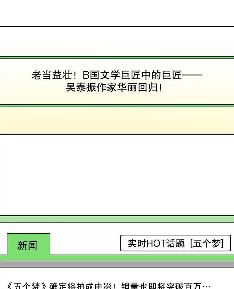 《通灵小说家》112.利卡突然生气 第44页