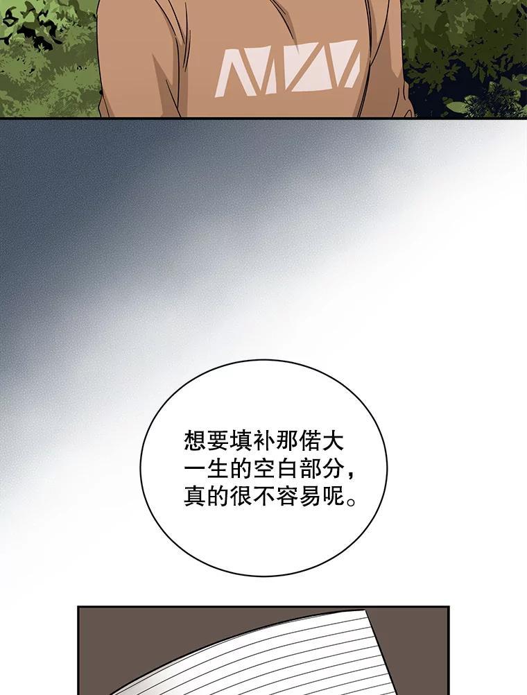 《通灵小说家》112.利卡突然生气 第51页