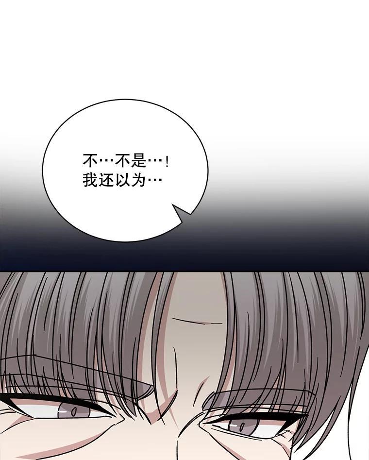 《通灵小说家》112.利卡突然生气 第36页