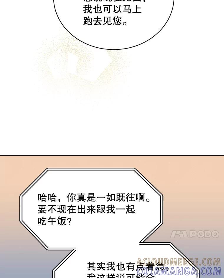 《通灵小说家》112.利卡突然生气 第7页