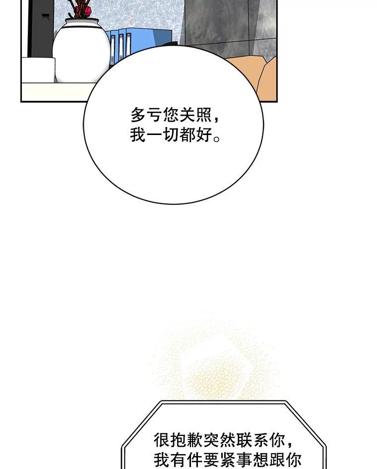 《通灵小说家》112.利卡突然生气 第5页