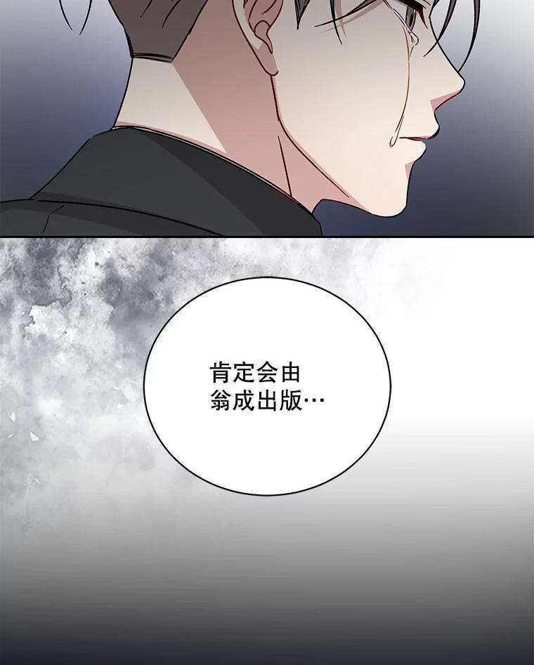 《通灵小说家》112.利卡突然生气 第38页