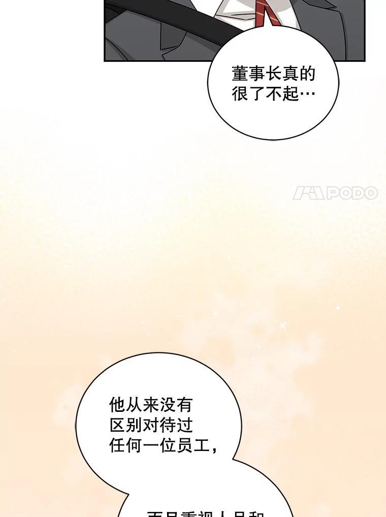 《通灵小说家》112.利卡突然生气 第14页