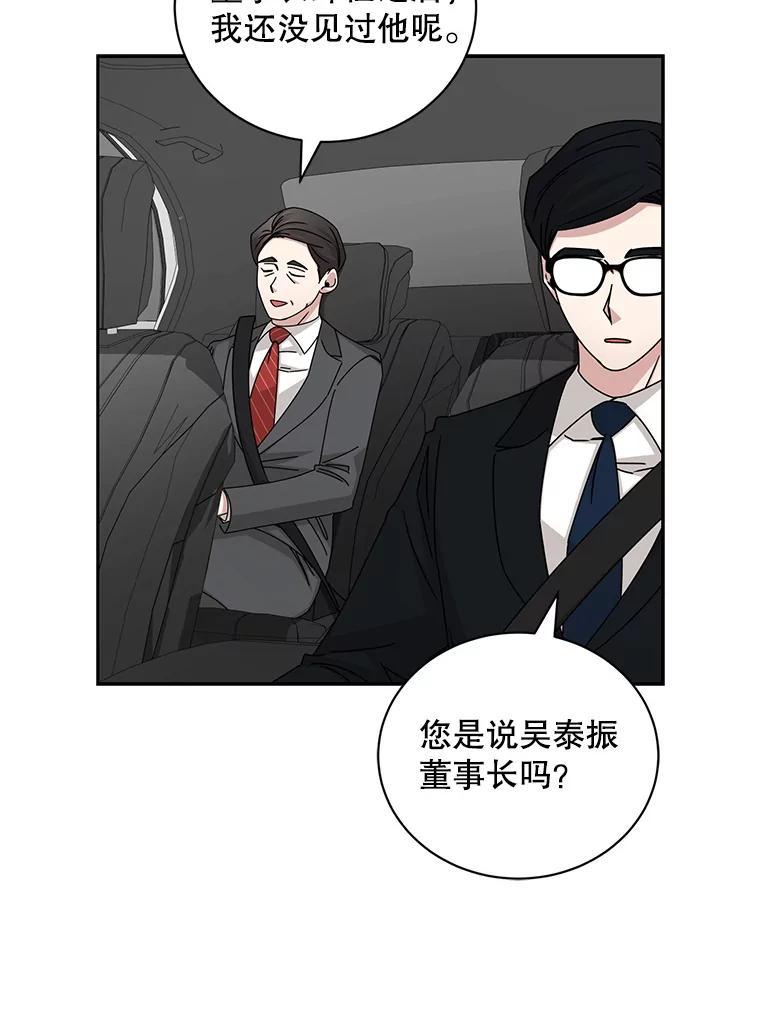 《通灵小说家》112.利卡突然生气 第12页
