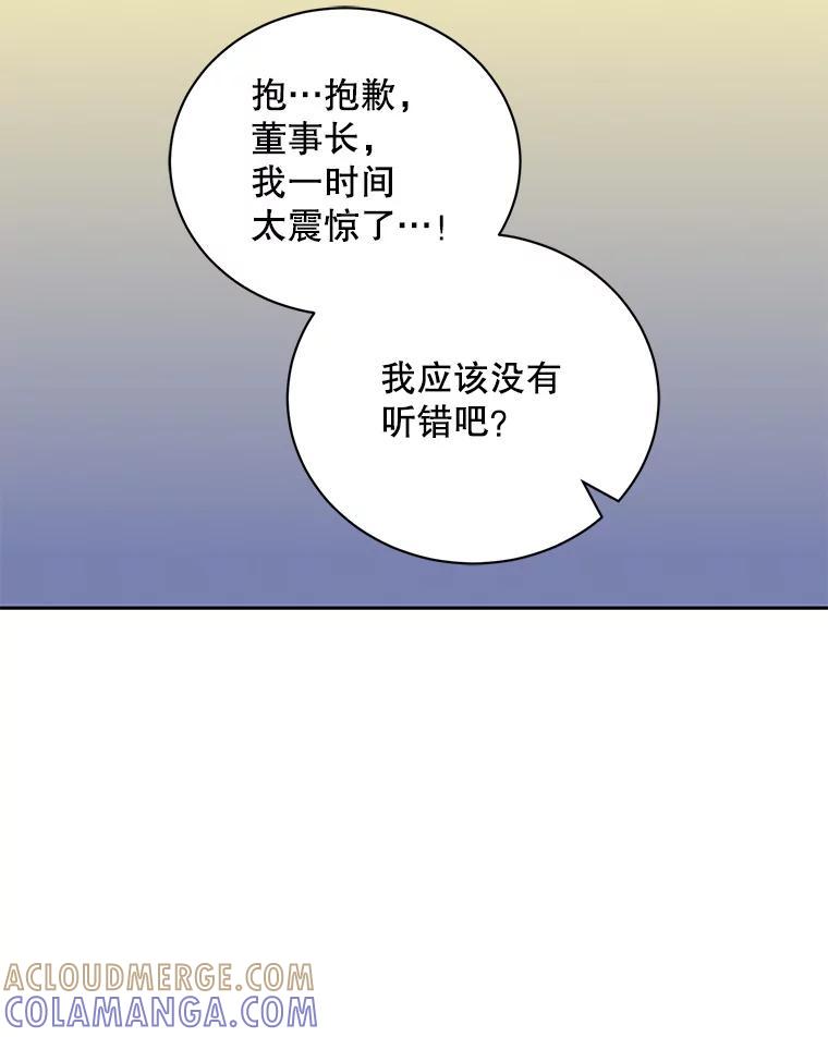 《通灵小说家》112.利卡突然生气 第34页