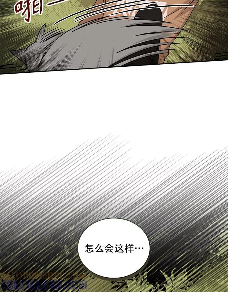 《通灵小说家》112.利卡突然生气 第73页