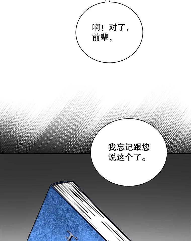 《通灵小说家》112.利卡突然生气 第63页