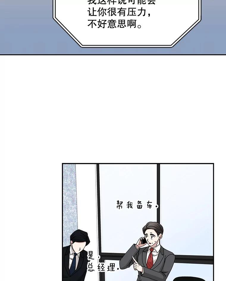 《通灵小说家》112.利卡突然生气 第8页