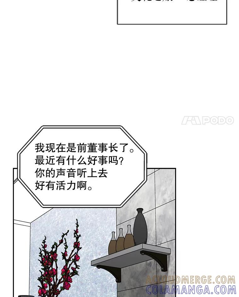 《通灵小说家》112.利卡突然生气 第4页
