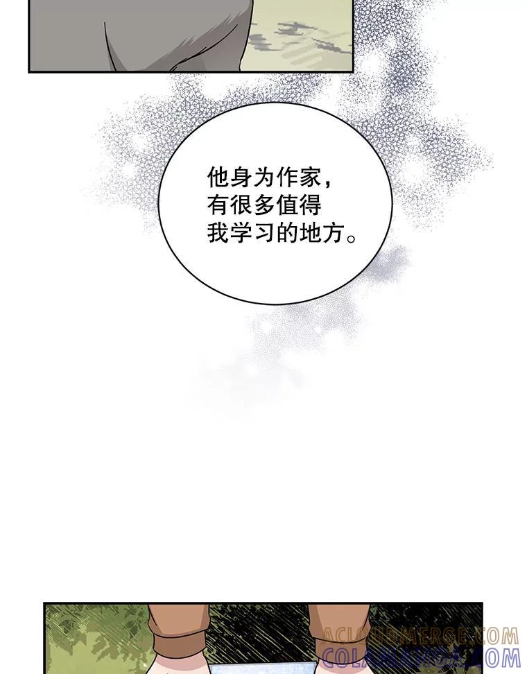《通灵小说家》112.利卡突然生气 第67页