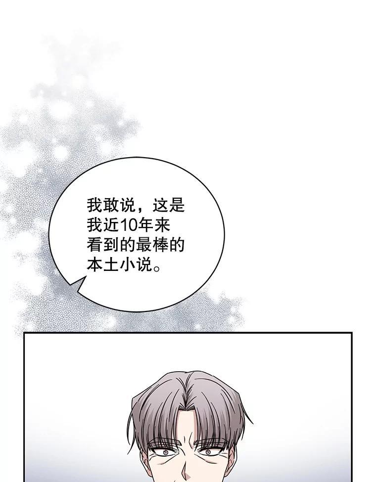 《通灵小说家》112.利卡突然生气 第24页