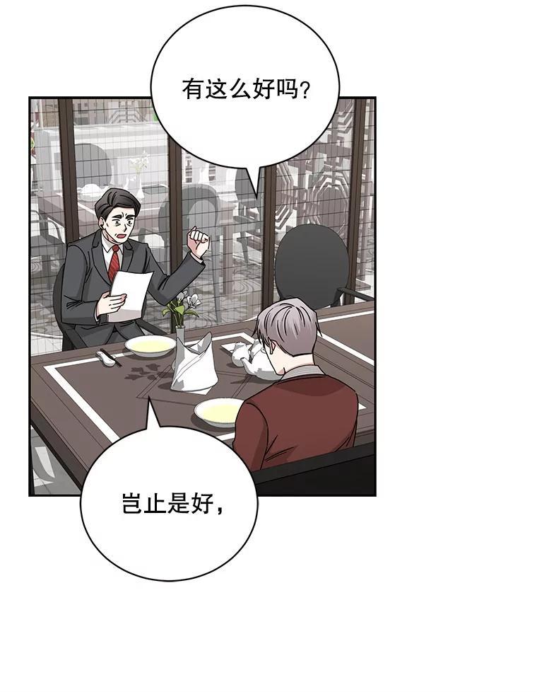 《通灵小说家》112.利卡突然生气 第26页
