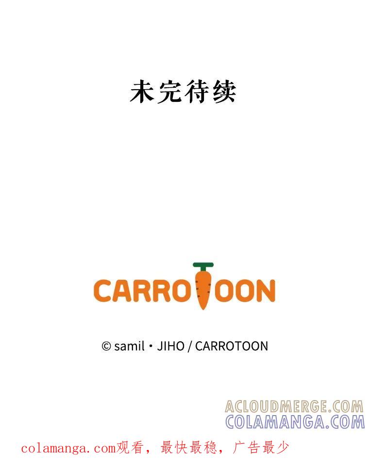 《通灵小说家》112.利卡突然生气 第85页