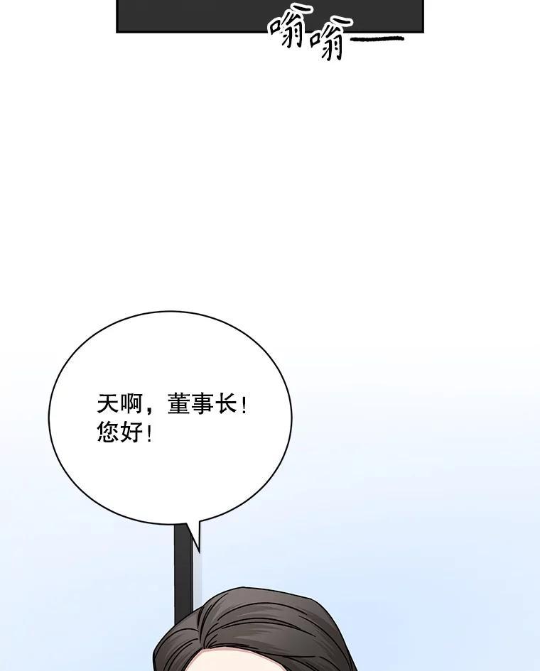 《通灵小说家》112.利卡突然生气 第2页