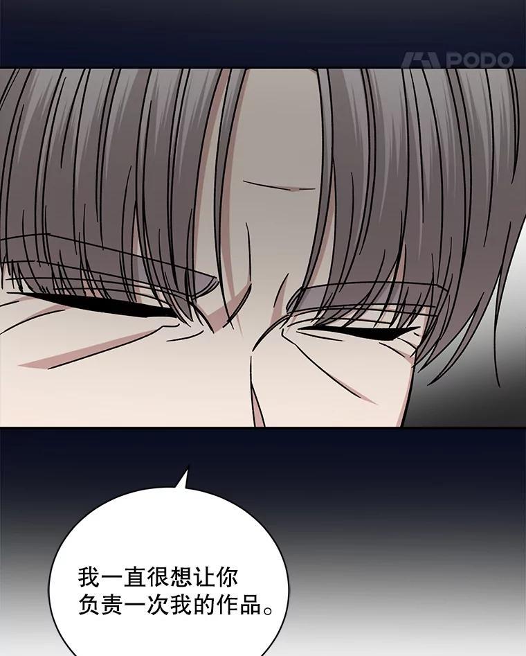 《通灵小说家》112.利卡突然生气 第39页