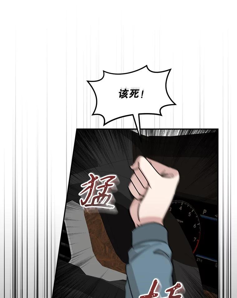《通灵小说家》113.徐尚道出现 第71页