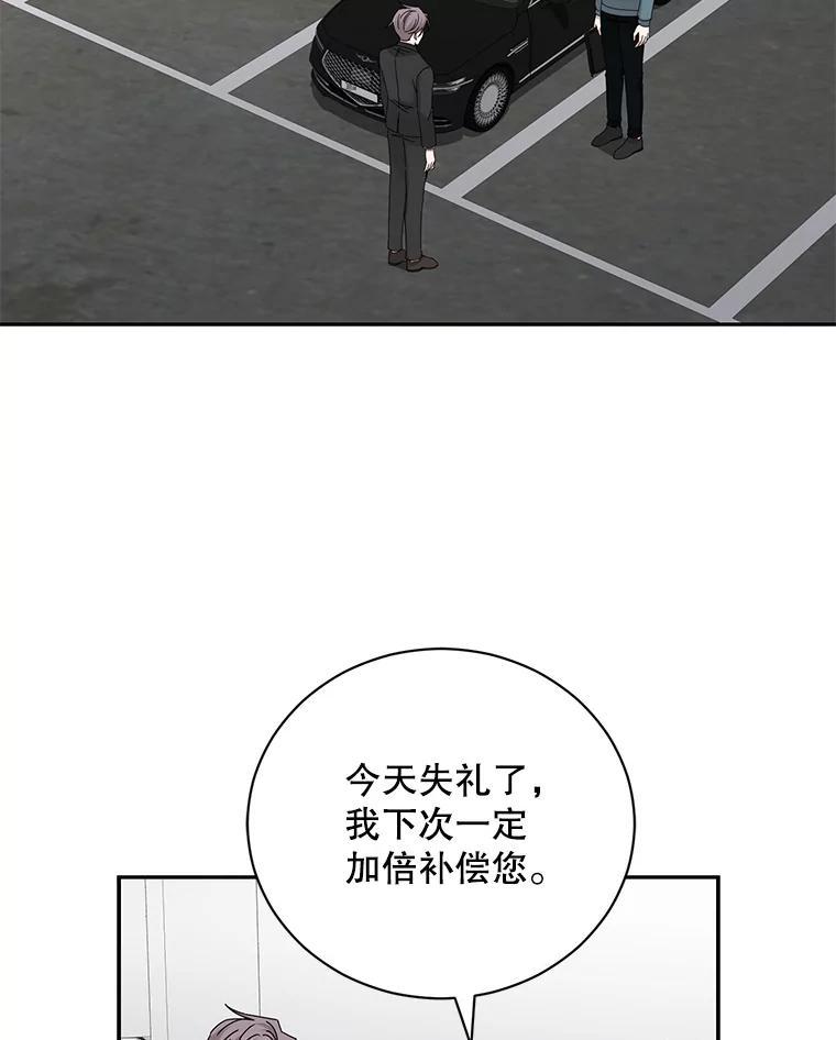 《通灵小说家》113.徐尚道出现 第60页