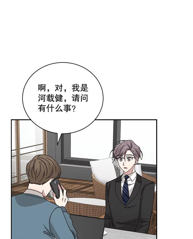 《通灵小说家》113.徐尚道出现 第47页