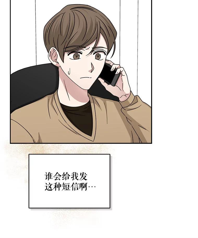 《通灵小说家》113.徐尚道出现 第24页