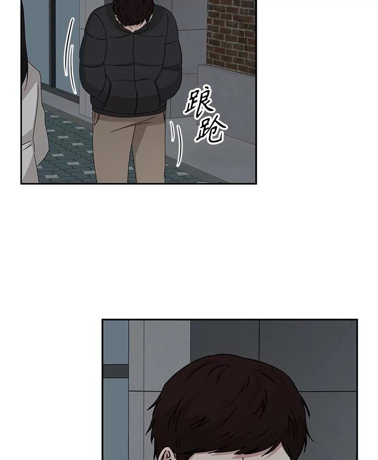 《通灵小说家》113.徐尚道出现 第3页