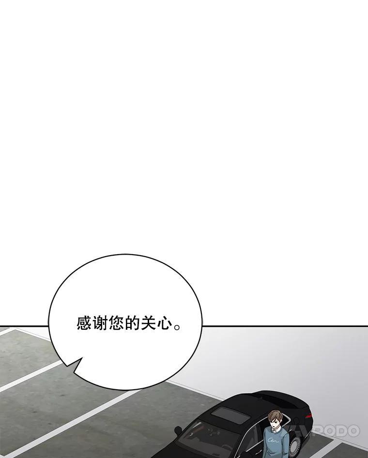 《通灵小说家》113.徐尚道出现 第59页