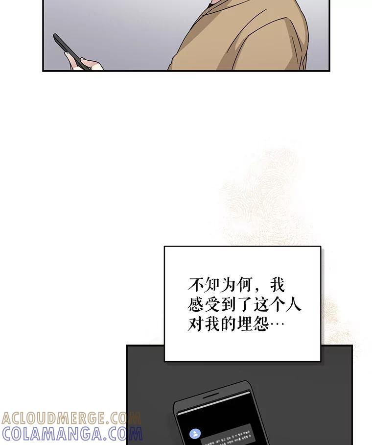 《通灵小说家》113.徐尚道出现 第22页