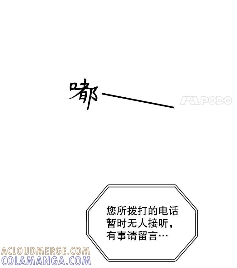《通灵小说家》113.徐尚道出现 第25页
