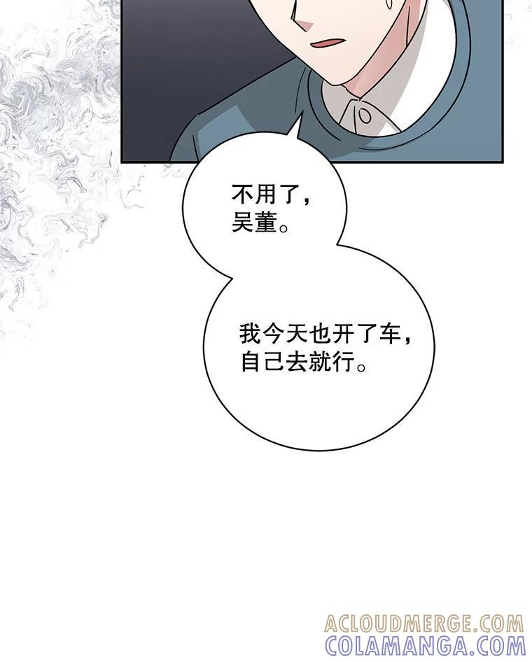 《通灵小说家》113.徐尚道出现 第58页