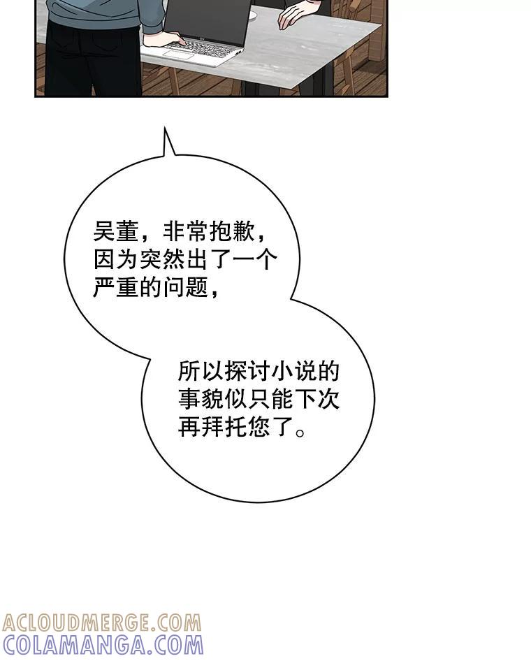 《通灵小说家》113.徐尚道出现 第55页