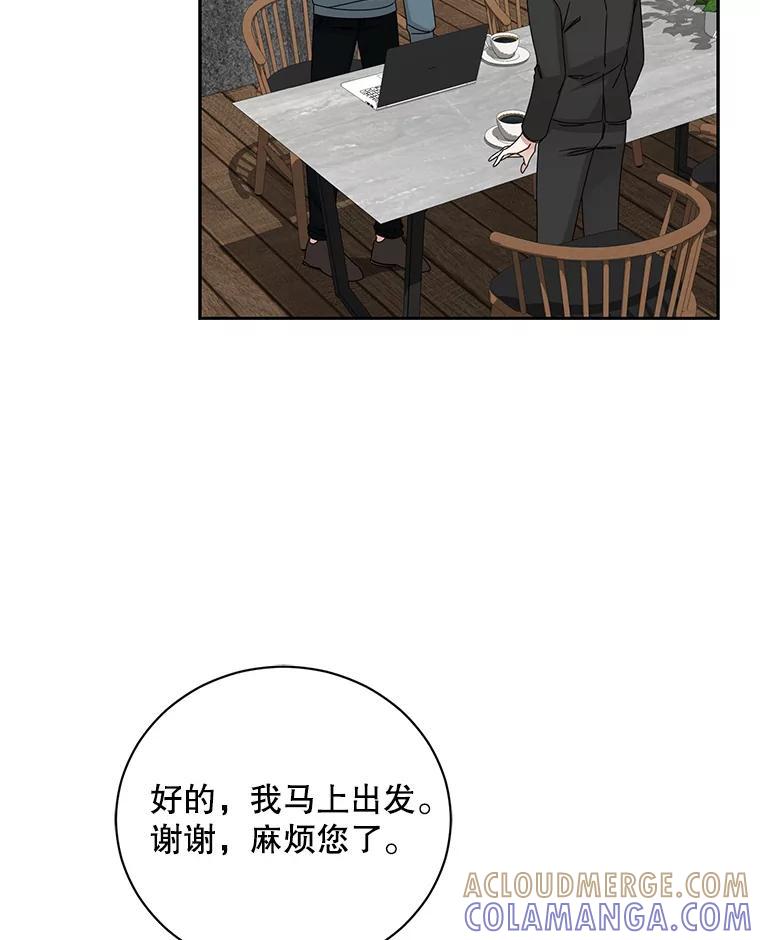 《通灵小说家》113.徐尚道出现 第52页