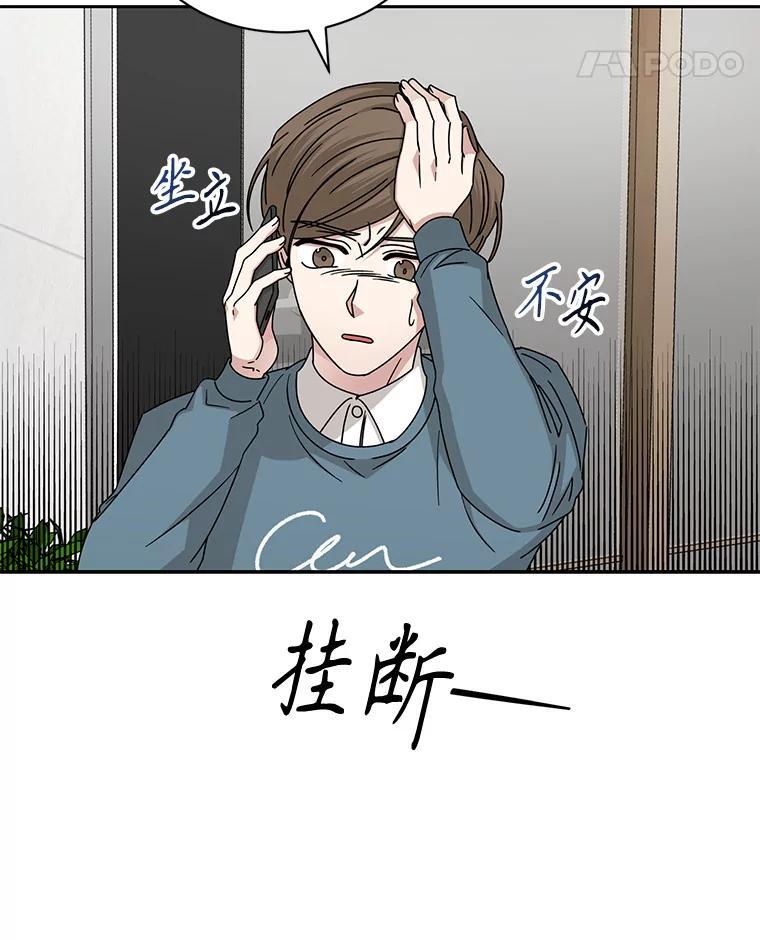 《通灵小说家》113.徐尚道出现 第53页
