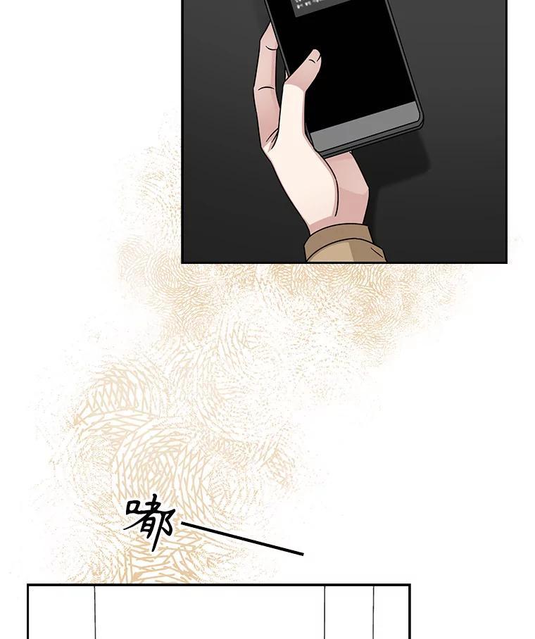 《通灵小说家》113.徐尚道出现 第23页