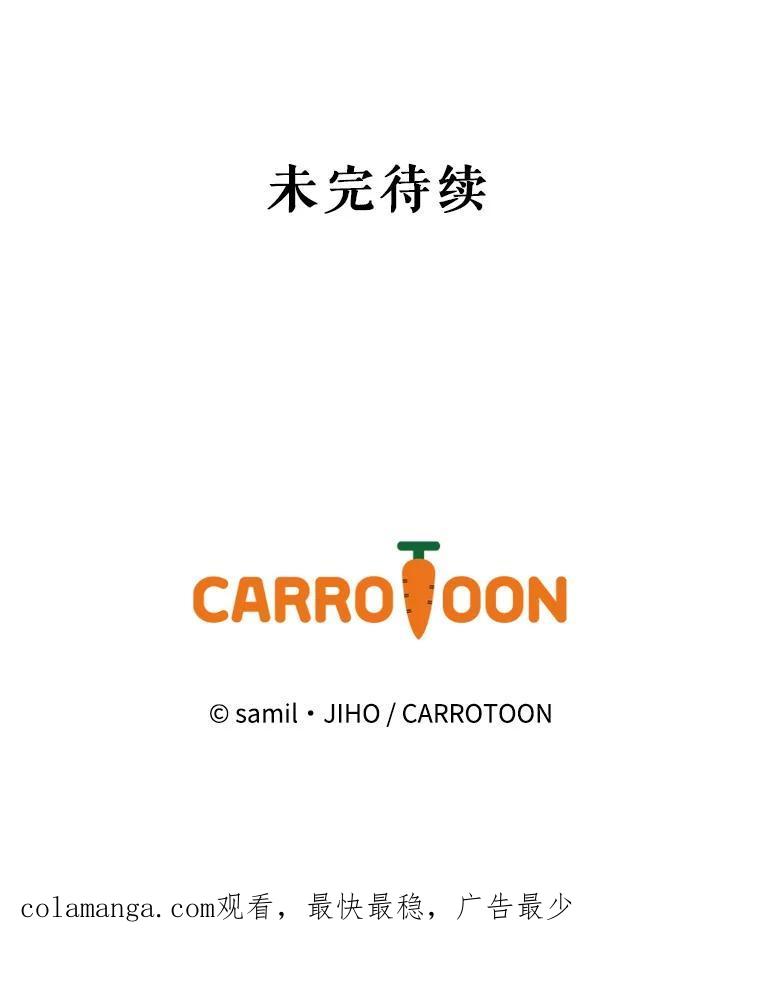 《通灵小说家》113.徐尚道出现 第84页