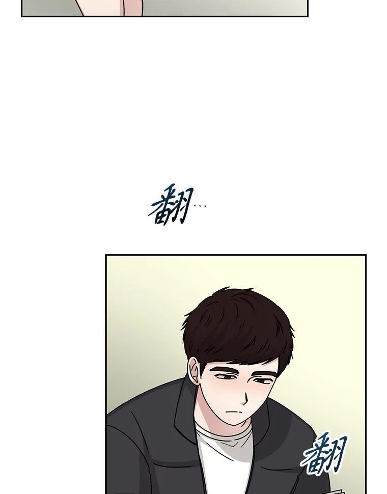 《通灵小说家》113.徐尚道出现 第12页