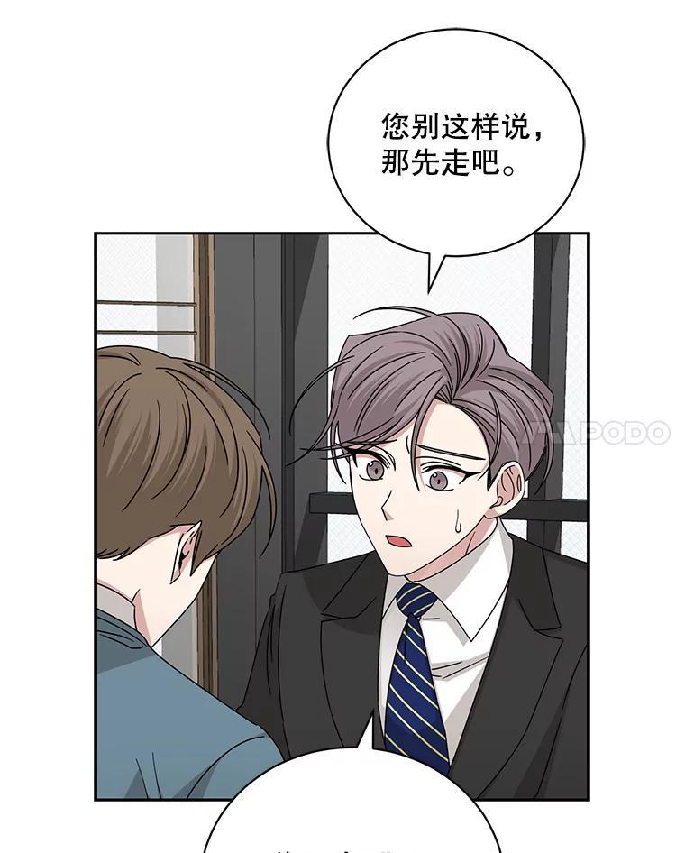 《通灵小说家》113.徐尚道出现 第56页