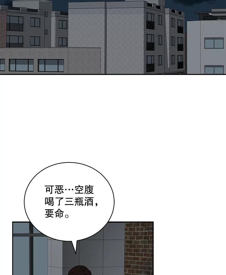 《通灵小说家》113.徐尚道出现 第2页