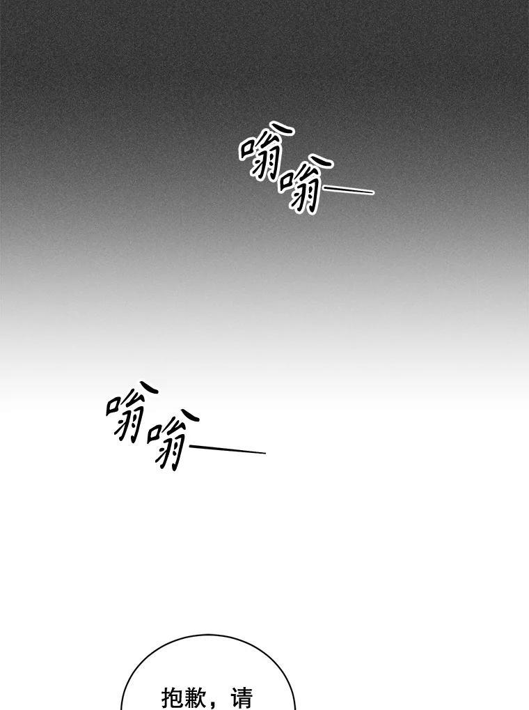 《通灵小说家》113.徐尚道出现 第42页
