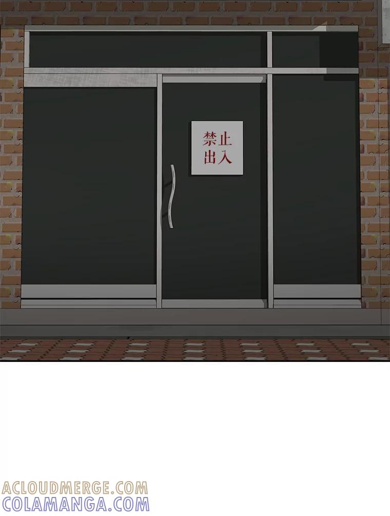 《通灵小说家》113.徐尚道出现 第79页
