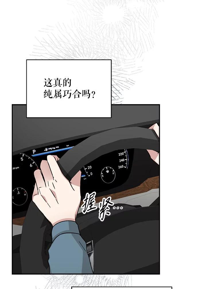 《通灵小说家》113.徐尚道出现 第81页